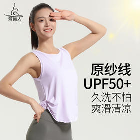 （断码清仓）梵美人 F5138 瑜伽背心罩衫 无胸垫 清凉防晒面料
