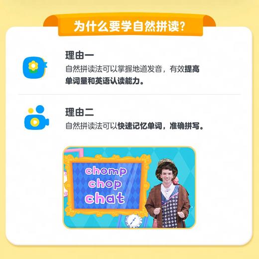 有道开口读自拼阅读 商品图1