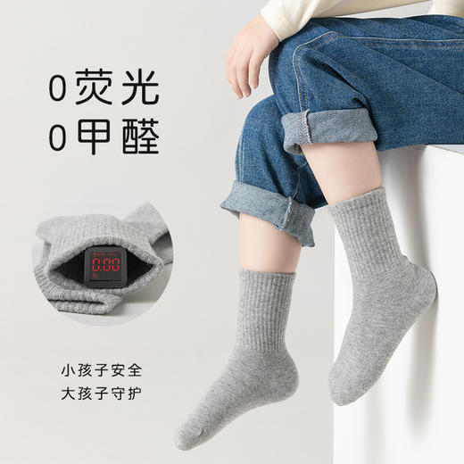 【专为儿童设计！】儿童袜子黑白全棉学院风男女童学生袜纯棉透气抗起球中筒儿 童棉袜 商品图3