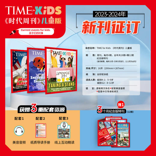《Time For Kids》【美国时代周刊儿童版】英语儿童读物（与美国同步发行） 商品图0