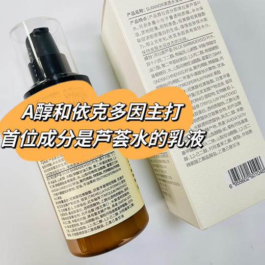 适合混合性油性中性肌肤 芦荟清透御肌水150ml&御肌乳120g  御肌乳首成分芦荟70%！视黄醇（A醇）、依克多因、精氨酸添加等提高肌肤自御力 商品图1