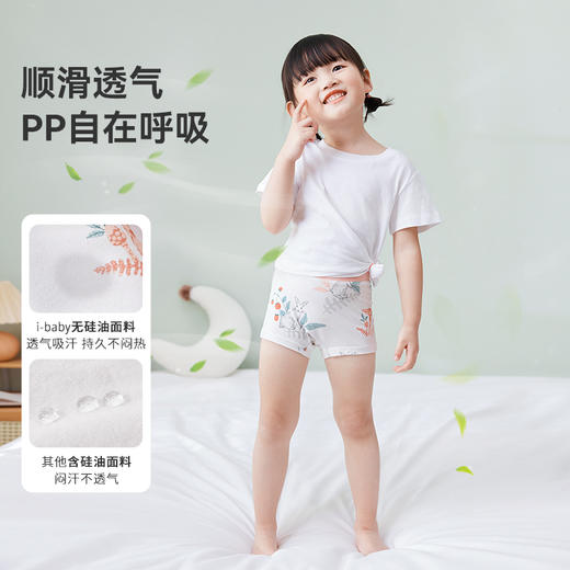 i-baby 男女童然银离子抑菌防螨低敏内裤套装（3条装） 商品图2