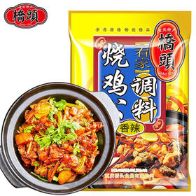 桥头烧鸡公调料 160g/袋  （3袋装）（5袋装）