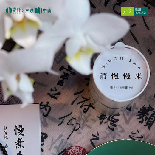 【联名】三联听书卡（年卡）× 白桦树汁 商品图4