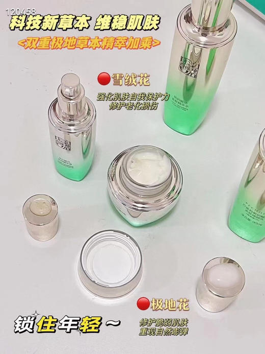 百雀羚肌初赋活致臻套盒3.0精华版 （水90ml+乳90ml+霜50g+精华30ml+紧致面膜2片） 商品图5
