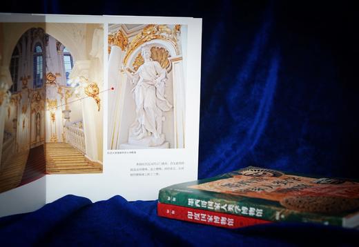 走遍世界博物馆：丛书.墨西哥国家人类学博物馆+印度国家博物馆+俄罗斯艾尔米塔什博物馆 商品图3