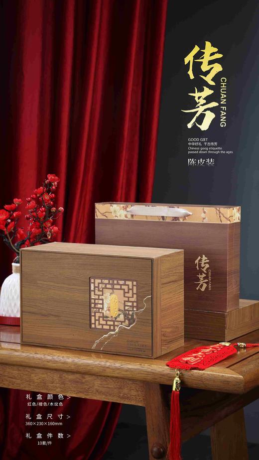 传芳【木纹.2罐约装200克】43元1套.整箱10套 商品图0