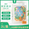 【小茨】精制刺梨原液家庭装（简装）/2L*盒 商品缩略图0