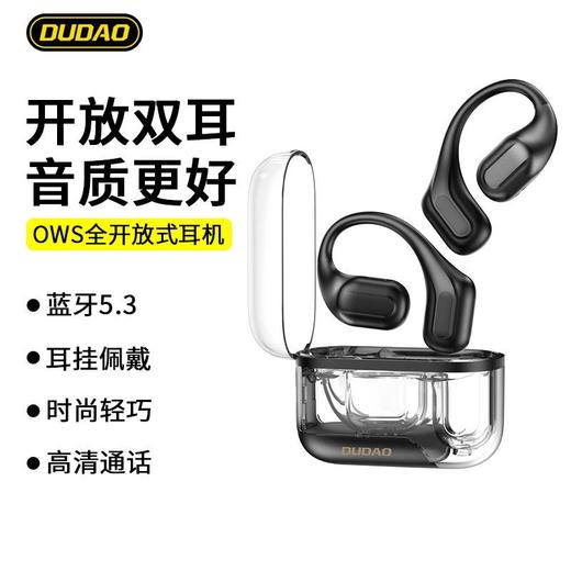 独到开放式耳机U17Pro 商品图0