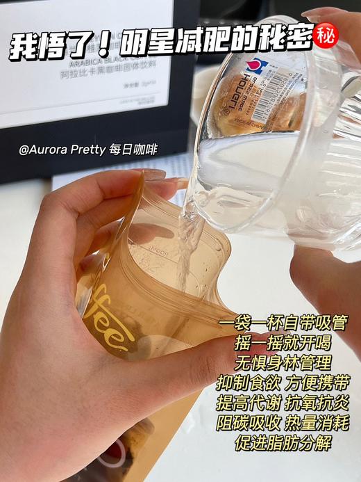 AuroraPretty每日咖啡 39.9到手两包【7袋/包 2条/袋】绿燃黑咖啡/锡兰肉桂黑咖啡固体饮料 商品图4