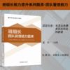 班组长能力提升系列题库 班组长团队管理能力题库 商品缩略图0