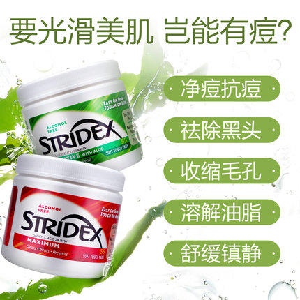 美国stridex水杨酸棉片去闭口粉刺黑头清洁刷酸祛痘印收缩毛孔 商品图4