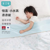 i-baby/英伦宝贝春夏冰沙凉凉被 春秋季幼儿园小孩午睡薄款 商品缩略图2
