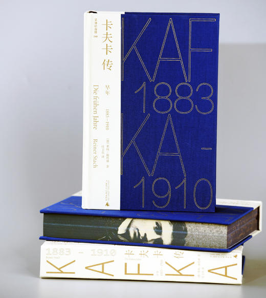 【会员定制珍藏】卡夫卡传：早年 1883-1910 【 布面精装+书口喷绘+局部烫印+限量珍藏编号（1-1300）】定价178元，超级会员可享折上9折券，附赠价值58元的卡夫卡签名黄铜书签1枚 商品图0