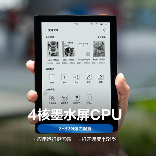 掌阅iReader Neo2 Pro 6英寸电纸书阅读器 商品图10