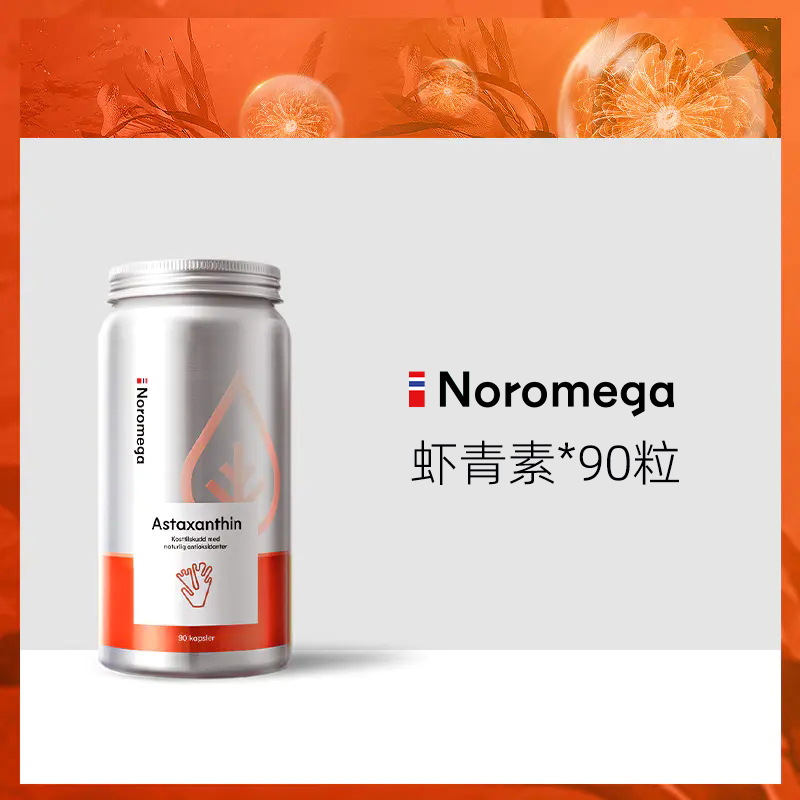 【Noromega VIP专属】Noromega虾青素胶囊90粒