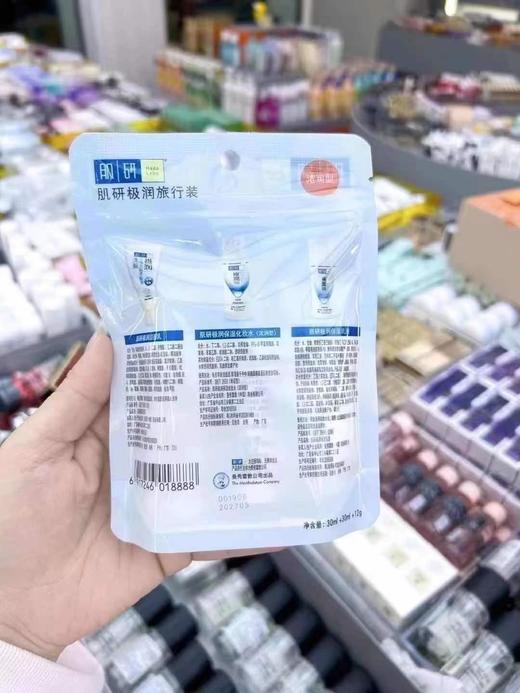 肌研极润中样三件套
洁面12g➕水30ml➕乳30ml 商品图1