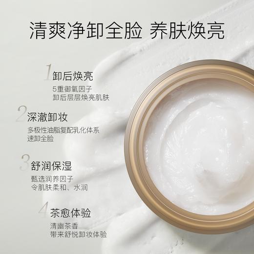 【双卸组合】柳丝木三代黑茶植萃卸妆油+黑茶凝萃卸妆膏 商品图4