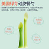 欧拉宝贝绿芽餐勺套装 (喂饭勺+训练勺) 商品缩略图2