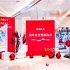 客户答谢会 | 保利新年业主答谢会 商品缩略图0