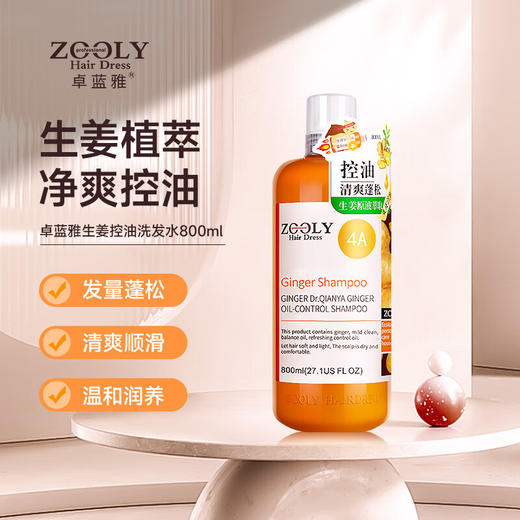 卓蓝雅 生姜博士倩雅老姜王舒缓洗发浆3A800ml 商品图0