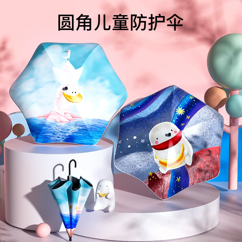 左都安全圆角儿童雨伞男童女孩小学生太阳遮阳防晒幼儿园宝宝上学