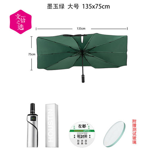 【文怡之选】左都汽车遮阳伞 隔热降温 内置破窗器 折叠收纳 无需安装 适用多种车型 商品图10