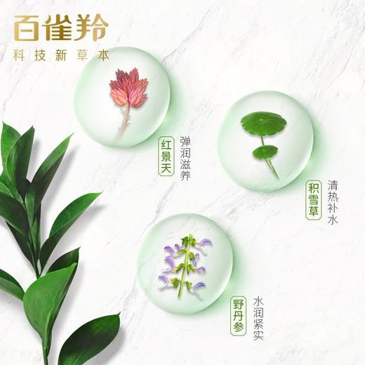 百雀羚水嫩精纯防晒隔离乳40g 新款 商品图8