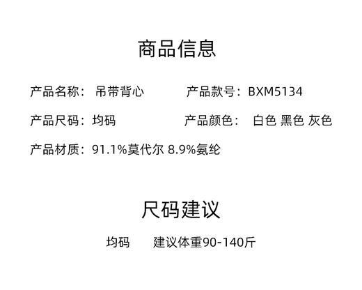 新款夏季莫代尔小吊带美背女内搭带胸垫一体美背文胸外穿打底BXM5134 商品图5