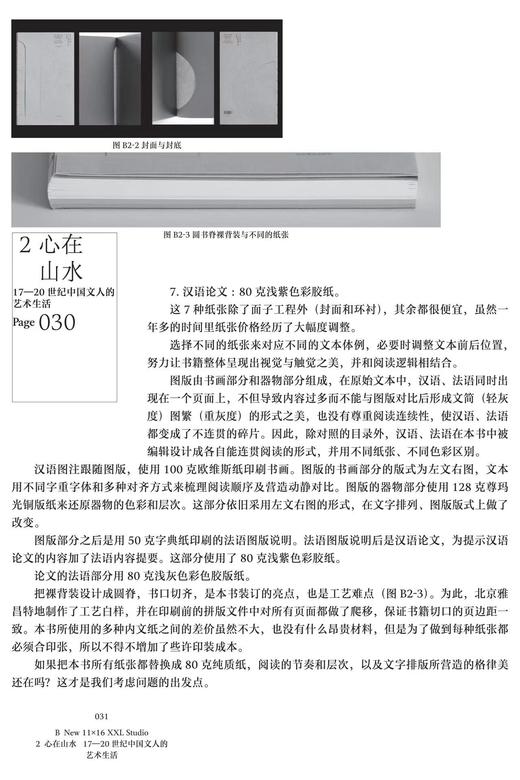 推荐书单｜汉字网格与文本造型 商品图2