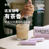 吉饮 风味茶咖组合（鸳鸯*3）96g*3 商品缩略图1
