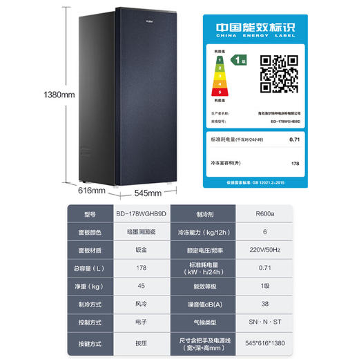 海尔（Haier）国瓷系列178升风冷家用立式冰柜冷藏冷冻柜抽屉式小冰柜家用BD-178WGHB9D 商品图0