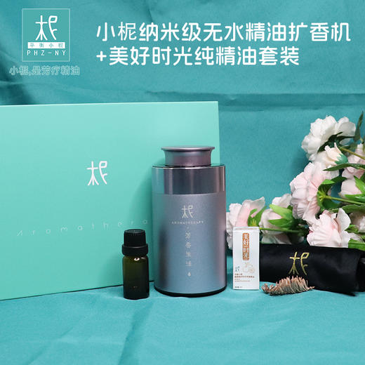 柅·芳香疗愈 香遇 伴手礼盒 扩香机+美好时光精油套装 商品图3