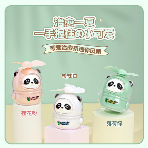【一档凉爽风，吹散燥热！】卡通可爱熊猫手持迷你简约小风扇，usb充电便携式电扇迷你小巧可爱感拉满，夏日随身清凉好物推荐-lm！ 商品图2