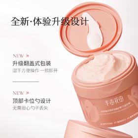 【44元会员福利】半亩花田冰淇淋丝滑磨砂膏250g （潮品）