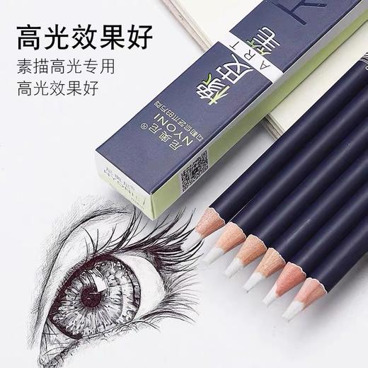 橡皮擦笔 尼奥尼橡皮笔高光笔6支/盒 素描美术擦彩铅绘画笔型橡皮笔式素描擦拭图NYONI 商品图1