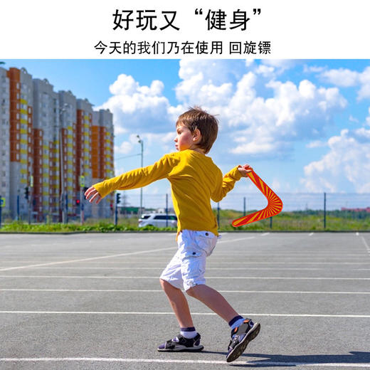 【六一热卖产品！】拥有超人气爆款，流行在全球的飞碟V字型回力镖，是户外运动的必备良品，让孩子的运动能力得以全面锻炼！ 商品图1