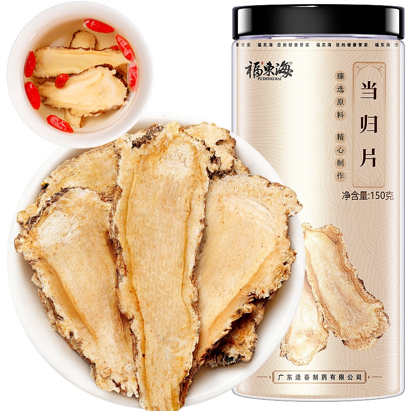 福东海 当归150克 罐装 岷县农家四物汤料 非土当归切片 搭配黄芪红枸杞党参玉竹煮汤养生