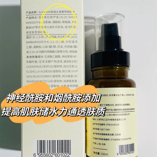 适合混合性油性中性肌肤 芦荟清透御肌水150ml&御肌乳120g  御肌乳首成分芦荟70%！视黄醇（A醇）、依克多因、精氨酸添加等提高肌肤自御力 商品图3