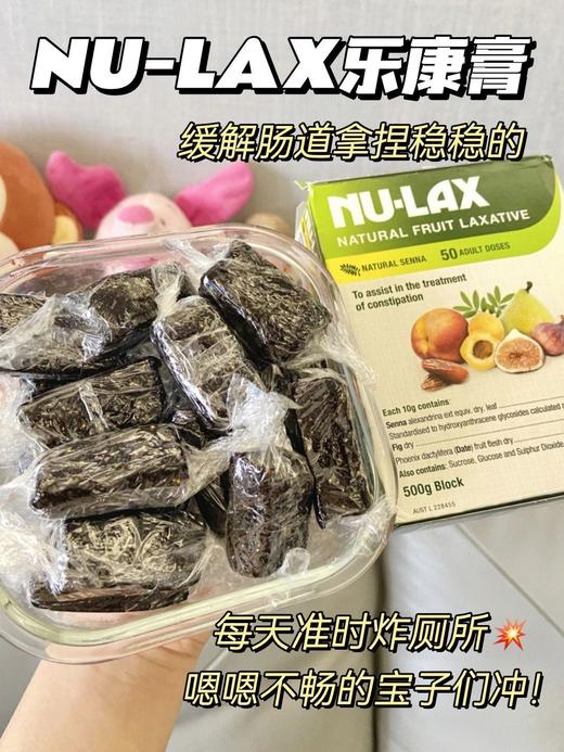 pepe猫-Nulax乐康系列澳洲原装进口乐康膏 清理肠道促进蠕动（效期26年4月） 商品图1