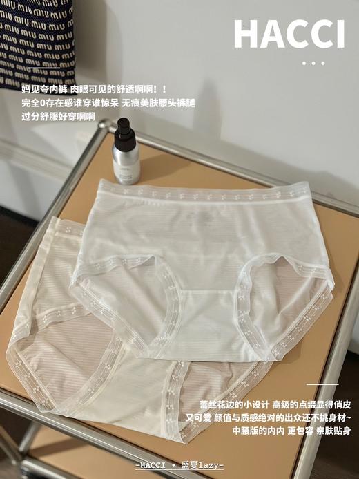 Hacci盛夏lazy冰皮内裤 商品图9