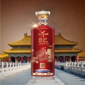 千熙佳酿/酱香型 53度 500ml