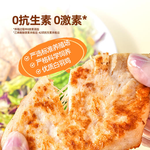 【头厨-香煎橄榄油鸡排】整块原切+滚揉工艺+橄榄油香煎，更入味更好吃！ 商品图2