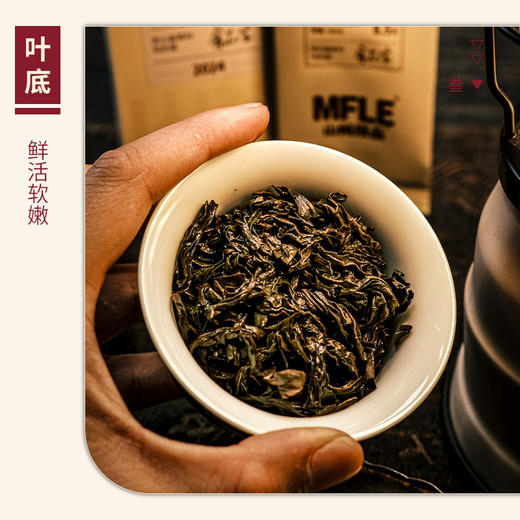 【山纯限品】（2024年）012马头岩龙船窠-老树肉桂17g 商品图4