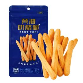 【黄油奶酪脆】 酥脆咸香，好原料！