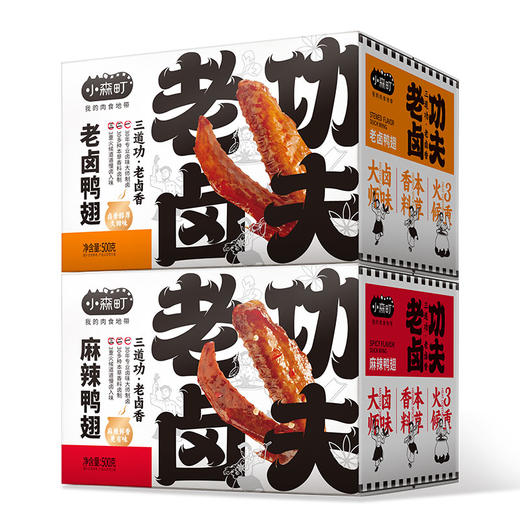 【小森町合集】新品首发，只卖口碑不赚钱！比绝*、周*鸭还要好吃！✅30年卤味大师亲自研发 🈚乱七八糟的添加，不上火🔥 💥撕出来的肉丝又多又厚 ❗好吃又健康， 商品图0