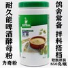 【啤酒酵母粉】大包装850g，赛鸽专用 拌料佳品（耐久能） 商品缩略图0