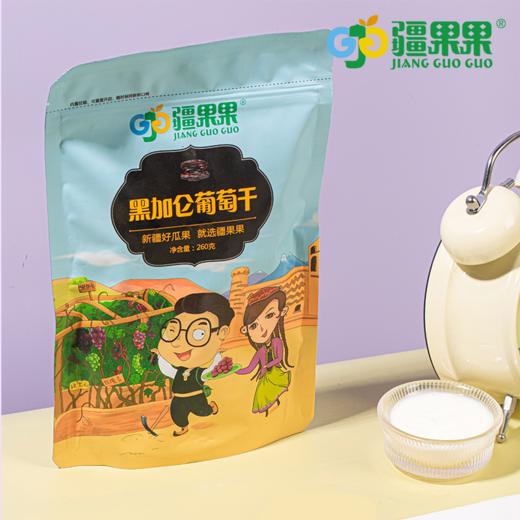 【疆果果】新疆葡萄干
香妃王葡萄干/玫瑰香葡萄干/玫瑰香无籽葡萄干/特级黑加仑葡萄干/柠檬风味葡萄干/酸奶葡萄干 商品图2