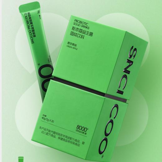 SNCICOO 抑幽款益生菌 2g*15条/盒 商品图0