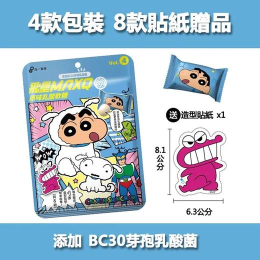 Hau  Max Q乳酸菌风味软糖水蜜桃酸奶味/原味酸奶味60g 造型贴纸随机赠送 062692/062693 商品图4